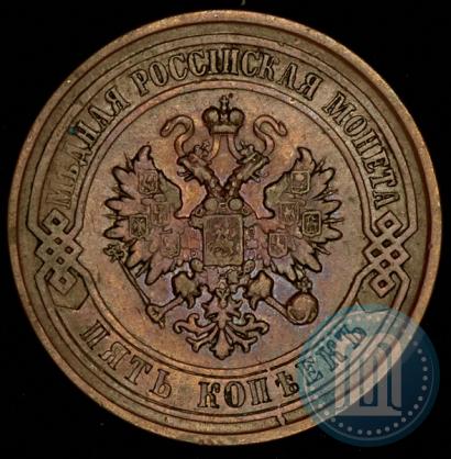 Фото 5 копеек 1878 года СПБ 