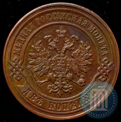 Picture 2 kopecks 1879 year СПБ 