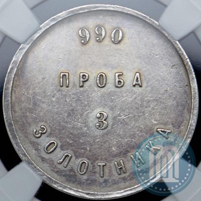 Фото 3 золотника 1881 года АД "Аффинажный слиток"