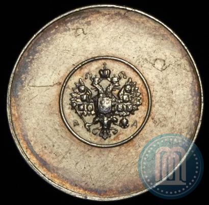 Picture 1 zolotnik 1881 year АД "Affinage ingot"