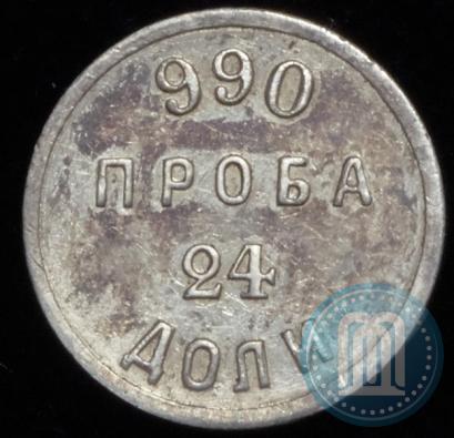 Picture 24 dolyas 1881 year АД "Affinage ingot"