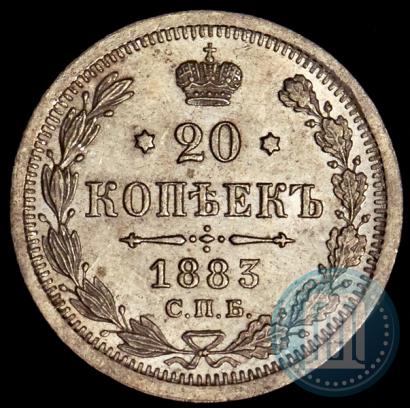 Фото 20 копеек 1883 года СПБ-ДС 