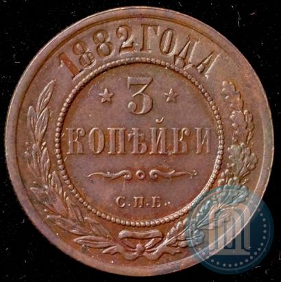 Фото 3 копейки 1882 года СПБ 