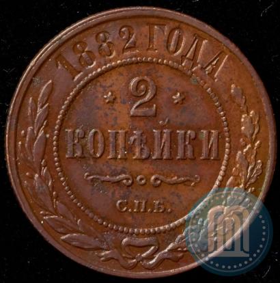 Фото 2 копейки 1882 года СПБ 
