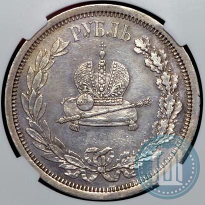 Фото 1 рубль 1883 года ЛШ "В память Коронации Императора Александра III"