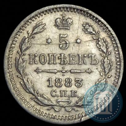 Фото 5 копеек 1883 года СПБ-АГ 