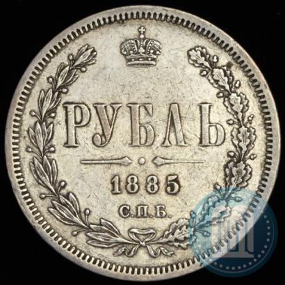Фото 1 рубль 1885 года СПБ-АГ 