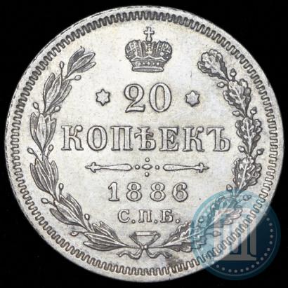 Picture 20 kopecks 1886 year СПБ-АГ 