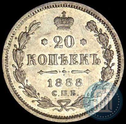 Picture 20 kopecks 1888 year СПБ-АГ 