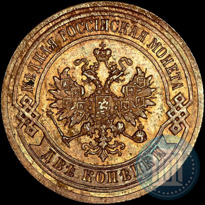 Фото 2 копейки 1888 года СПБ 