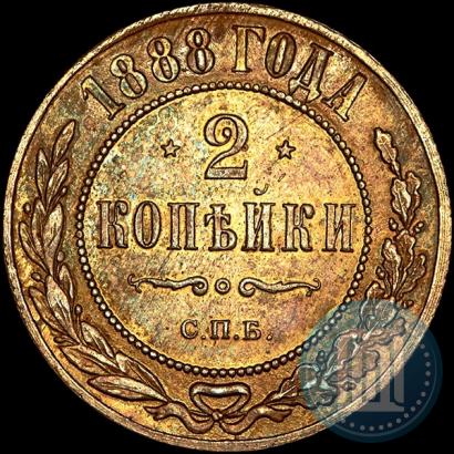 Фото 2 копейки 1888 года СПБ 