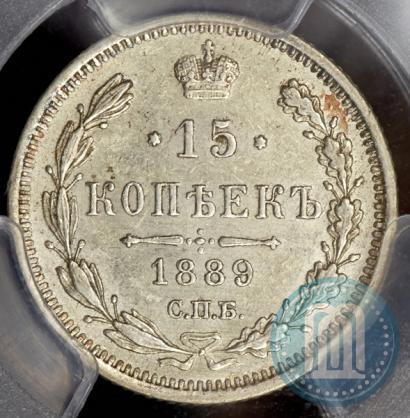 Фото 15 копеек 1889 года СПБ-АГ 