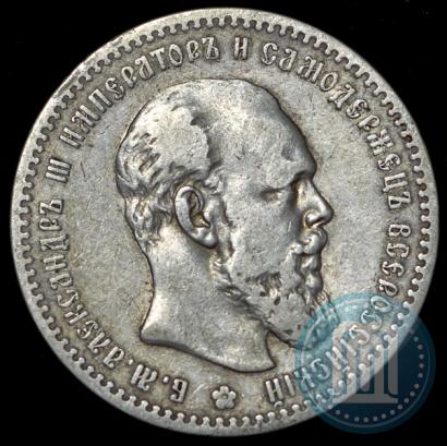 Picture 1 rouble 1891 year (АГ) 