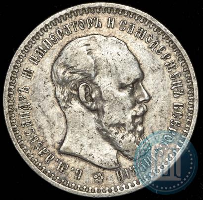 Фото 1 рубль 1893 года (АГ) 