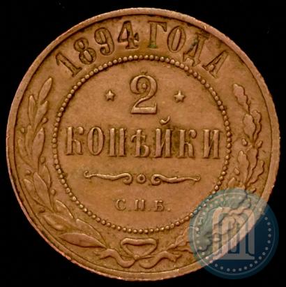 Picture 2 kopecks 1894 year СПБ 