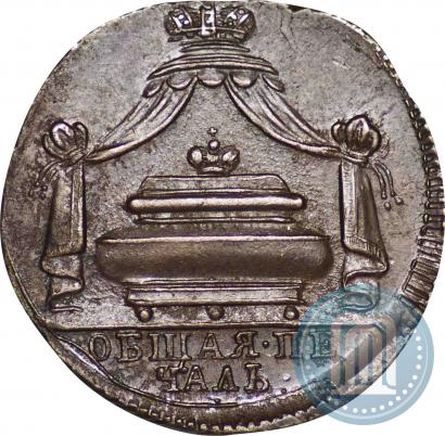 Picture Token Coin 1725 year  "On the death of Emperor Peter I"