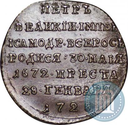 Picture Token Coin 1725 year  "On the death of Emperor Peter I"