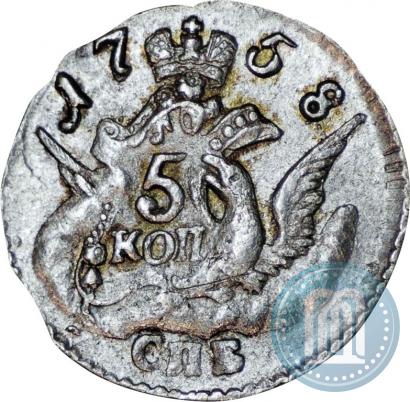 Фото 5 копеек 1758 года СПБ 