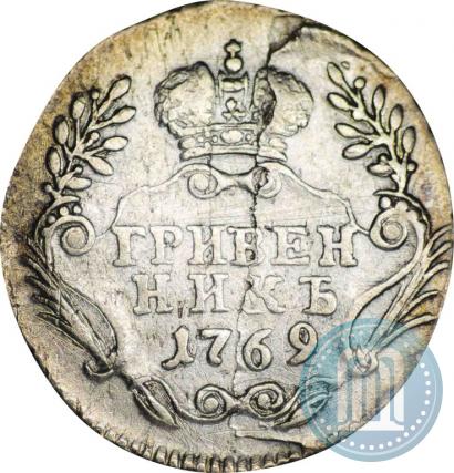 Фото Гривенник 1769 года ММД 