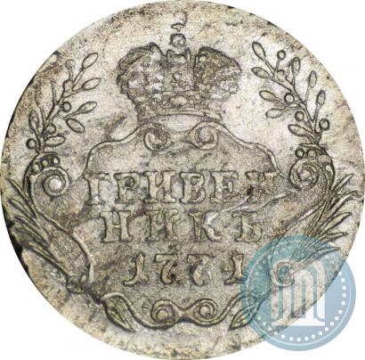 Фото Гривенник 1774 года ММД 