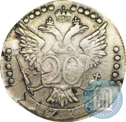 Фото 20 копеек 1776 года СПБ 