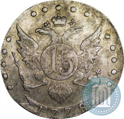 Picture 15 kopecks 1778 year СПБ 