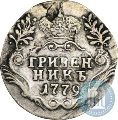 Picture Grivennik 1779 year СПБ 