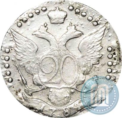 Фото 20 копеек 1784 года СПБ 