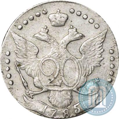 Picture 20 kopecks 1785 year СПБ 