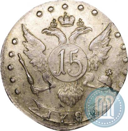 Фото 15 копеек 1786 года СПБ 