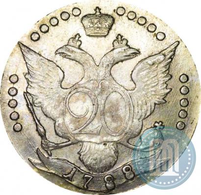 Фото 20 копеек 1788 года СПБ 