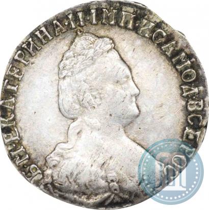 Фото 15 копеек 1788 года СПБ 