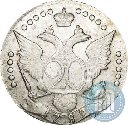 Фото 20 копеек 1789 года СПБ 