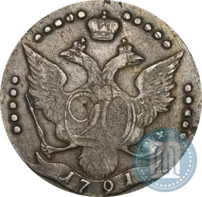 Фото 20 копеек 1791 года СПБ 