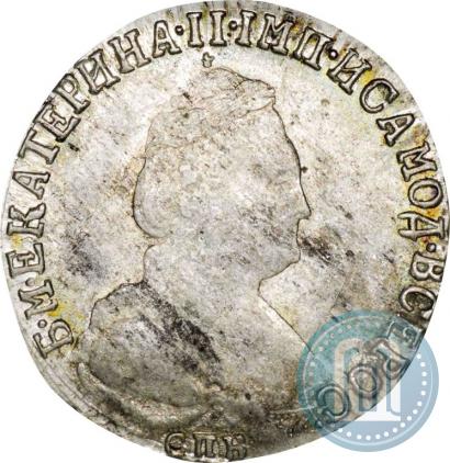 Фото 15 копеек 1793 года СПБ 
