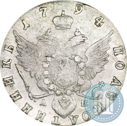 Picture Polupoltinnik 1794 year СПБ-АК 