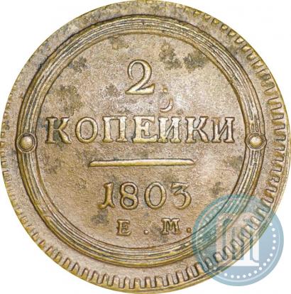 Picture 2 kopecks 1803 year ЕМ 
