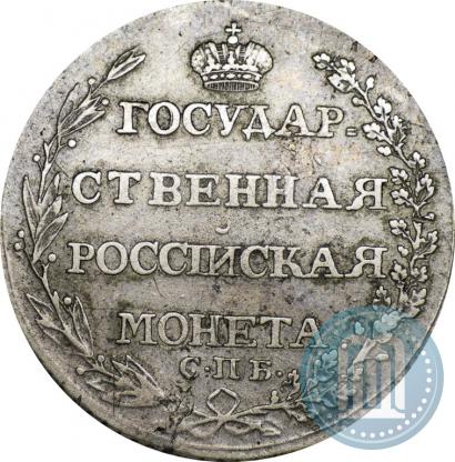 Фото Полтина 1804 года СПБ-ФГ 