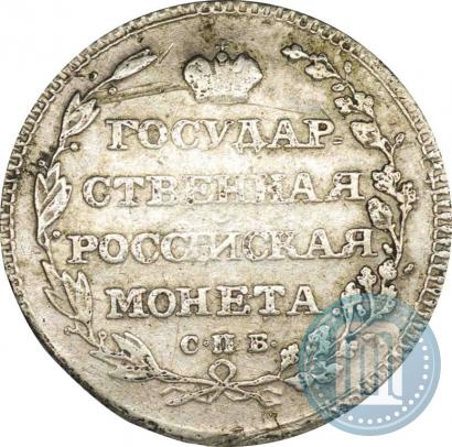 Picture Polupoltinnik 1804 year СПБ-ФГ 