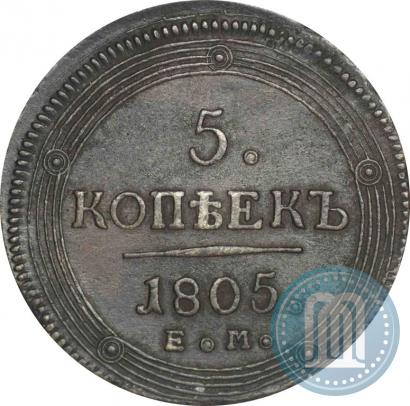Picture 5 kopecks 1805 year ЕМ 