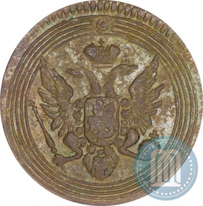 Фото 1 копейка 1805 года ЕМ 