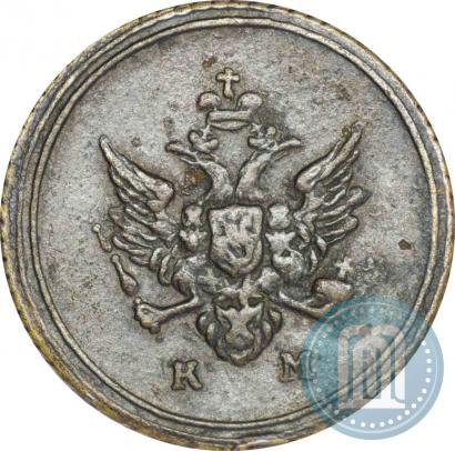 Picture Denga 1807 year КМ 