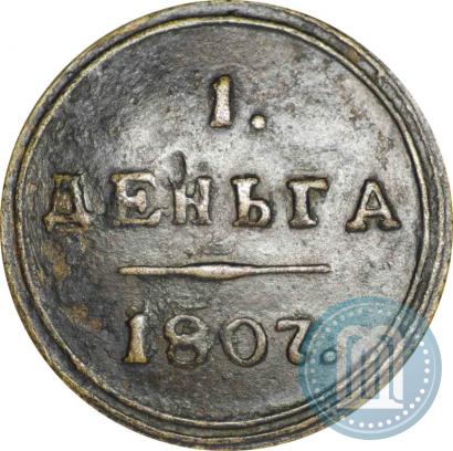 Picture Denga 1807 year КМ 