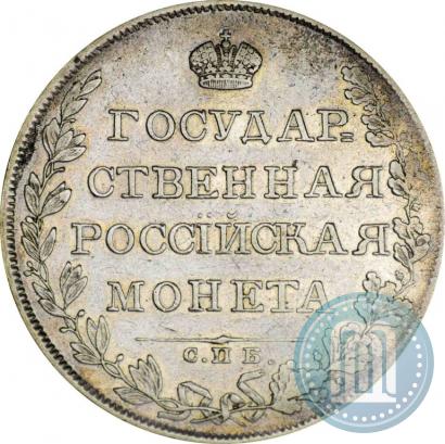 Фото 1 рубль 1808 года СПБ-МК 