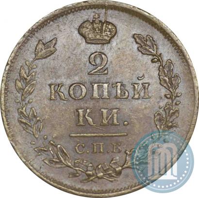 Picture 2 kopecks 1812 year СПБ-ПС 