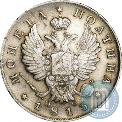 Фото Полтина 1813 года СПБ-ПС 