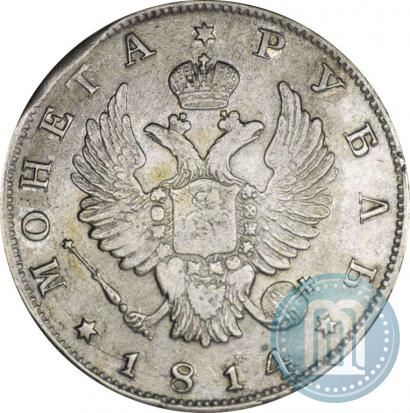 Фото 1 рубль 1814 года СПБ 