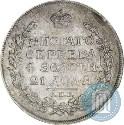Фото 1 рубль 1814 года СПБ 