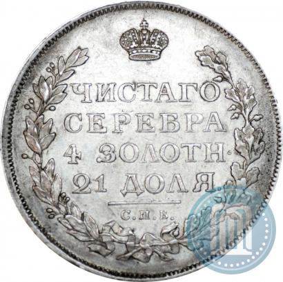 Фото 1 рубль 1814 года СПБ-ПС 
