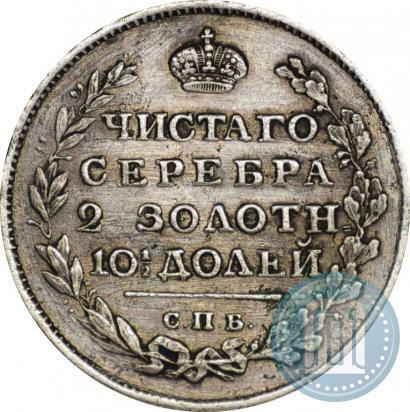 Picture Poltina 1816 year СПБ-ПС 